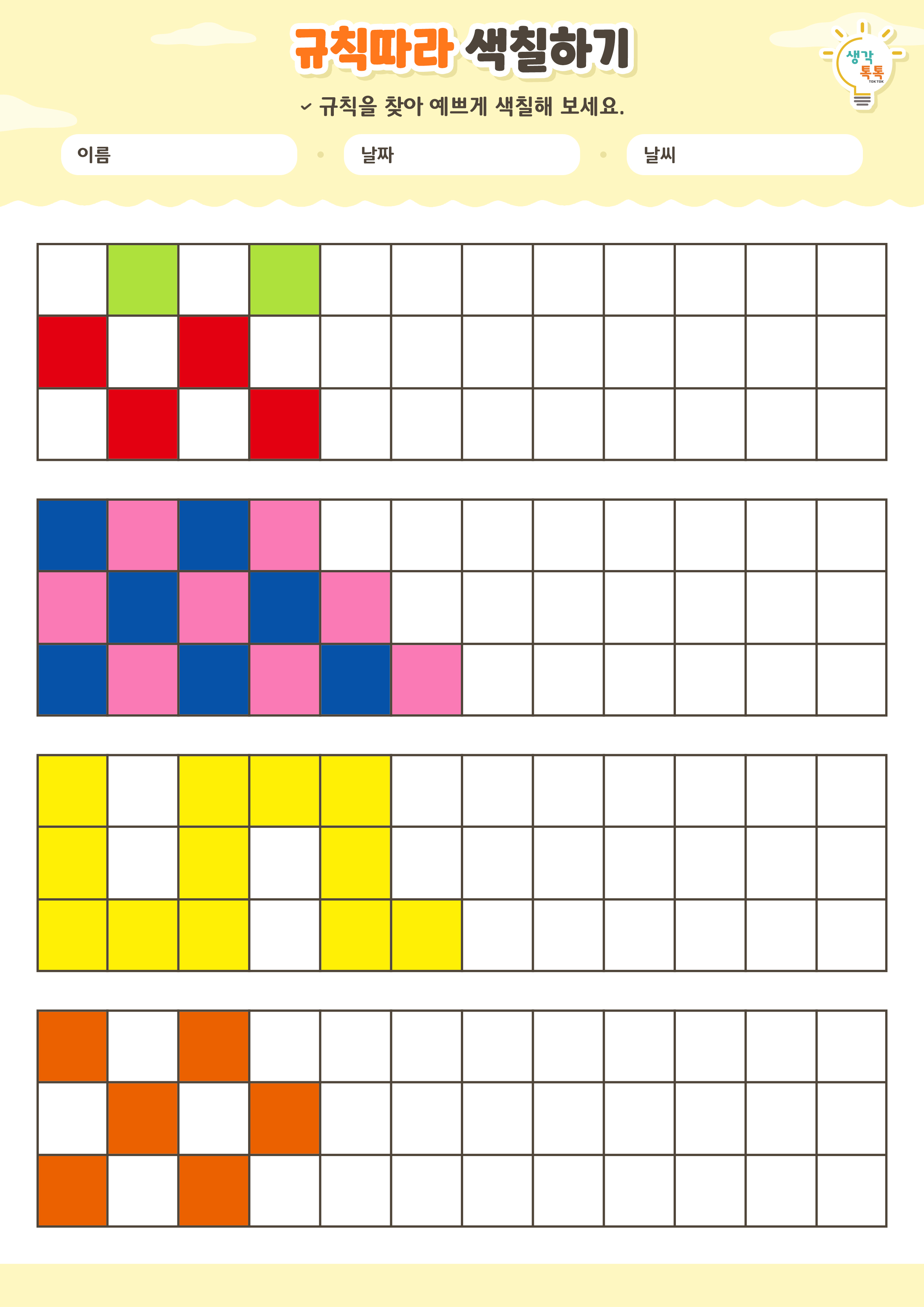 나의 가족 소개하기 활동지